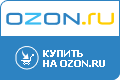 купить товары на озоне купить товары на озоне